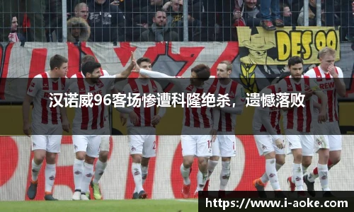 澳客网