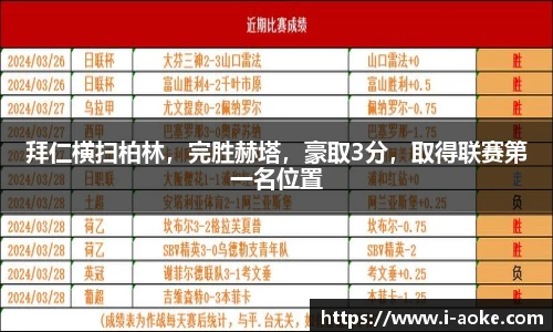 澳客网