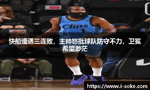 澳客
