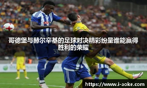 澳客网