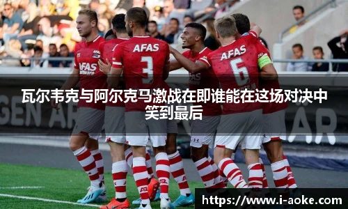 澳客足彩网