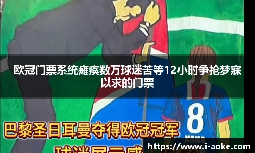 澳客网