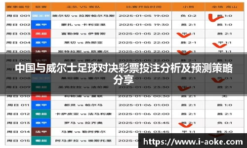 澳客足彩网