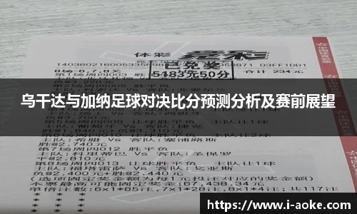 澳客网